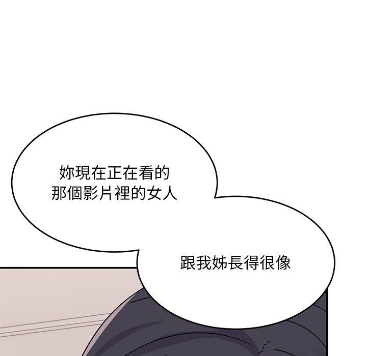頑皮女孩敏兒 第 33 話 第109页