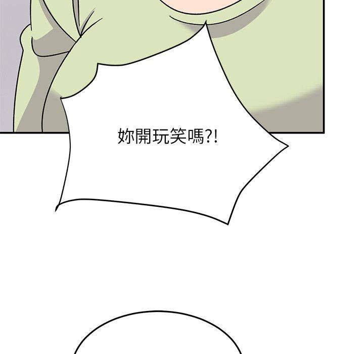 頑皮女孩敏兒 第 33 話 第133页