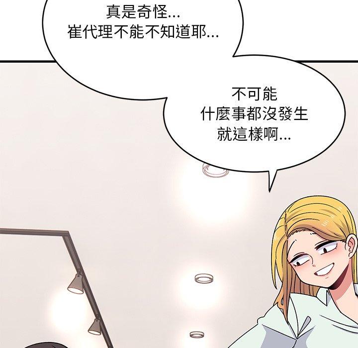 頑皮女孩敏兒 第 33 話 第90页