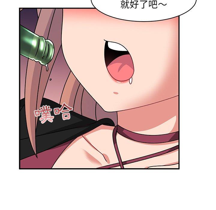 頑皮女孩敏兒 第 33 話 第178页