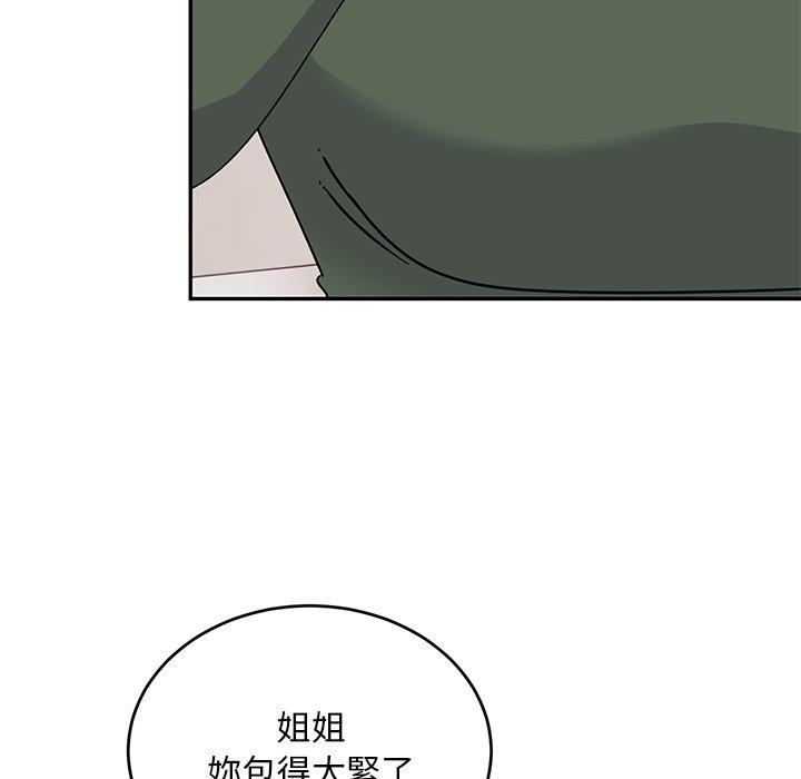 頑皮女孩敏兒 第 33 話 第154页