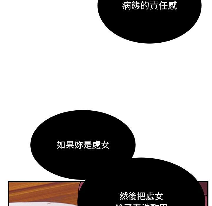 頑皮女孩敏兒 第 33 話 第190页
