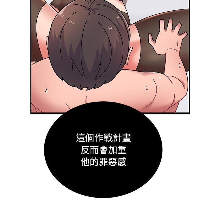 頑皮女孩敏兒 第 34 話 第17页