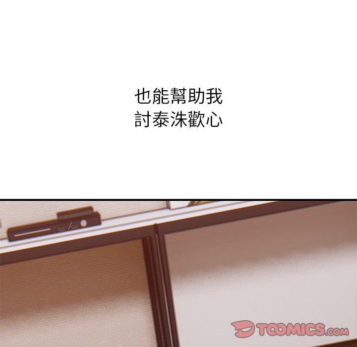 頑皮女孩敏兒 第 34 話 第52页