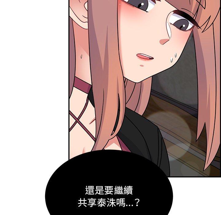 頑皮女孩敏兒 第 34 話 第119页