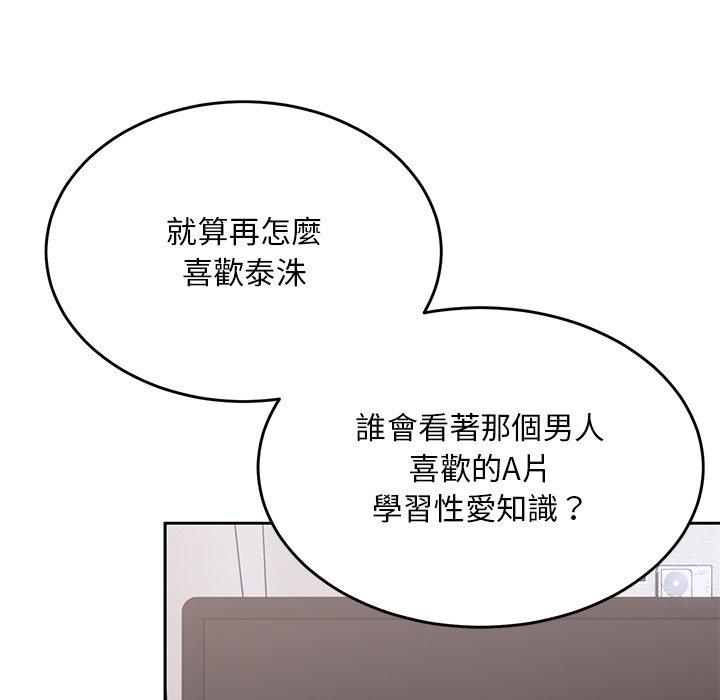 頑皮女孩敏兒 第 34 話 第175页