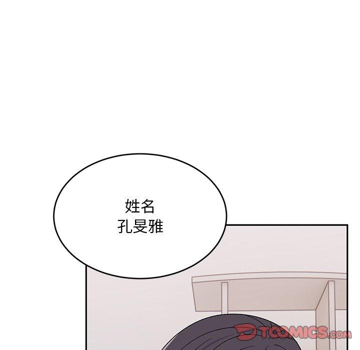 頑皮女孩敏兒 第 34 話 第184页
