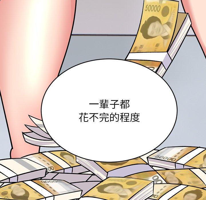 頑皮女孩敏兒 第 34 話 第227页