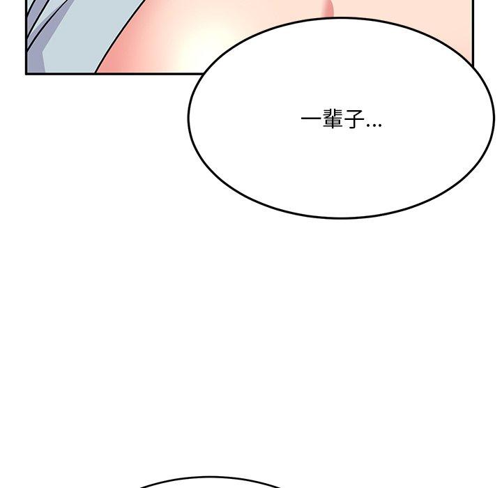 頑皮女孩敏兒 第 34 話 第211页