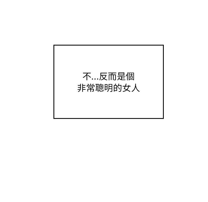 頑皮女孩敏兒 第 35 話 第121页