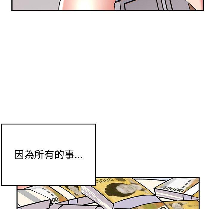 頑皮女孩敏兒 第 35 話 第46页