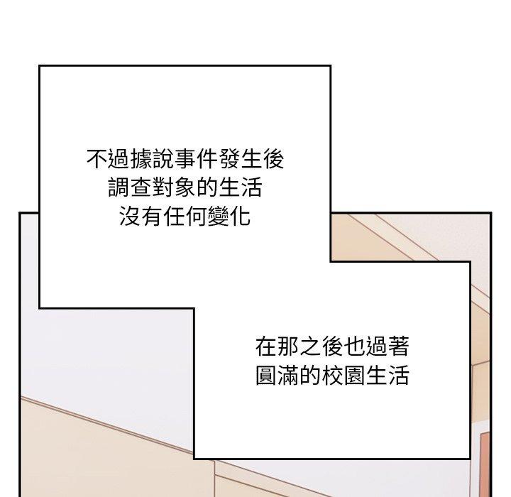 頑皮女孩敏兒 第 35 話 第103页