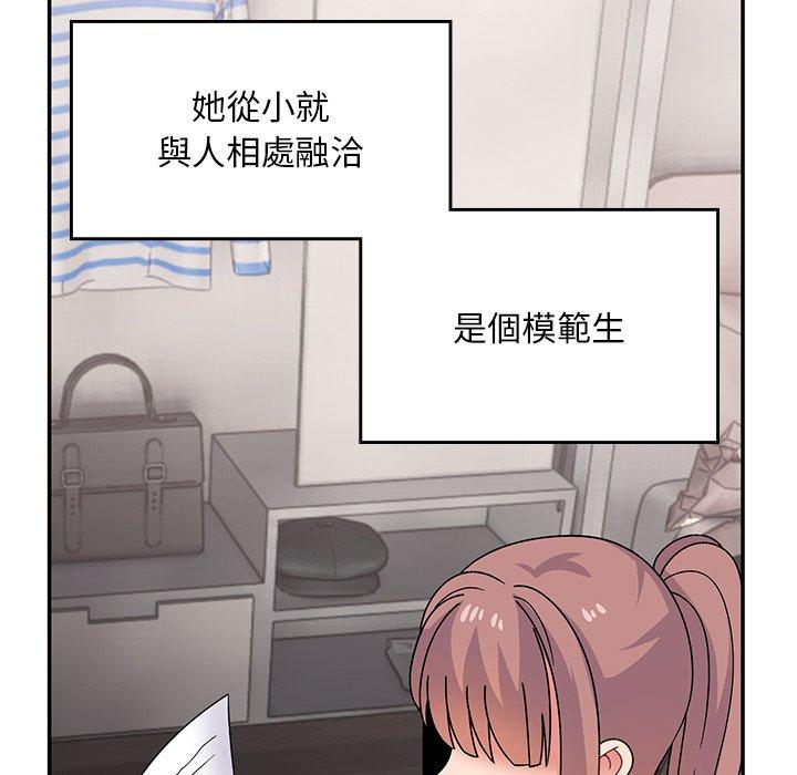 頑皮女孩敏兒 第 35 話 第86页