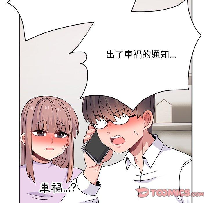 頑皮女孩敏兒 第 40 話 第12页