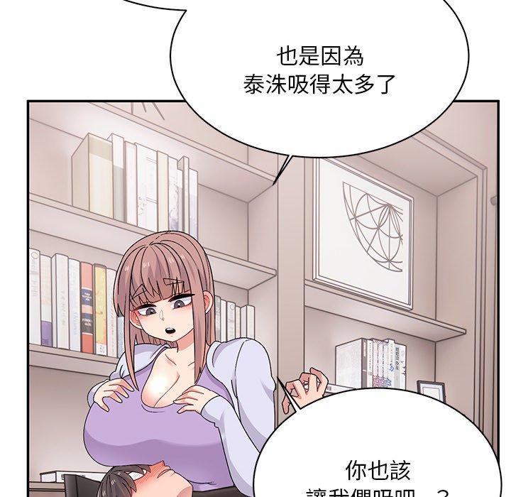 頑皮女孩敏兒 第 40 話 第206页