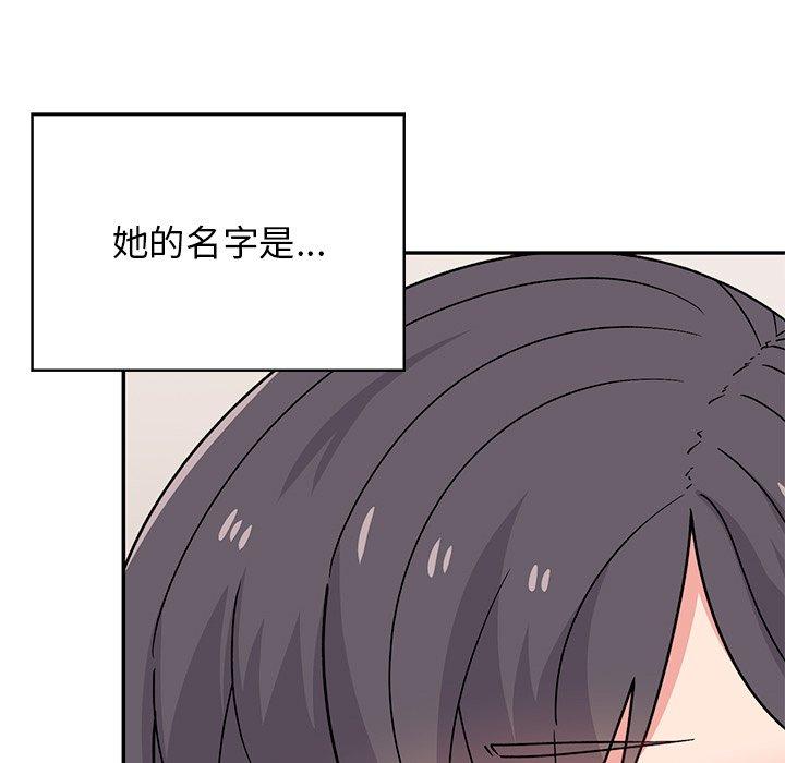 頑皮女孩敏兒 第 40 話 第219页