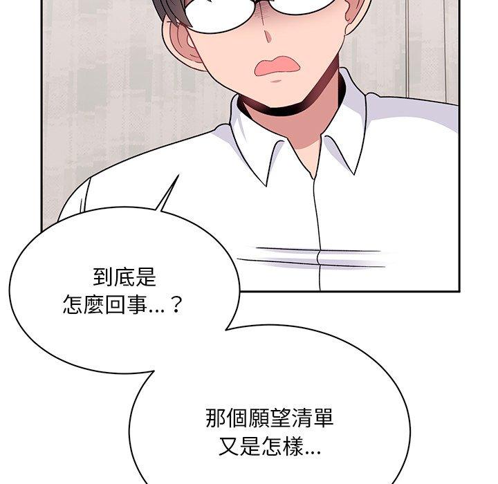 頑皮女孩敏兒 第 40 話 第17页
