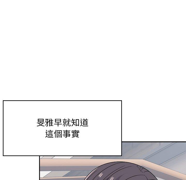 頑皮女孩敏兒 第 40 話 第58页