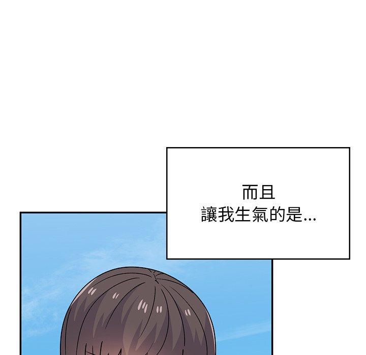 頑皮女孩敏兒 第 40 話 第56页