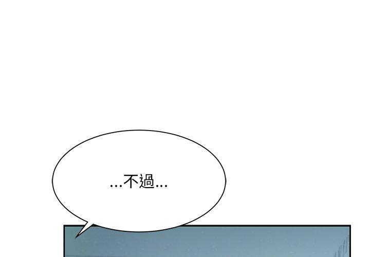 頑皮女孩敏兒 第 5 話 第1页