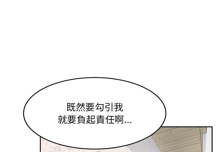 頑皮女孩敏兒 第 8 話 第4页