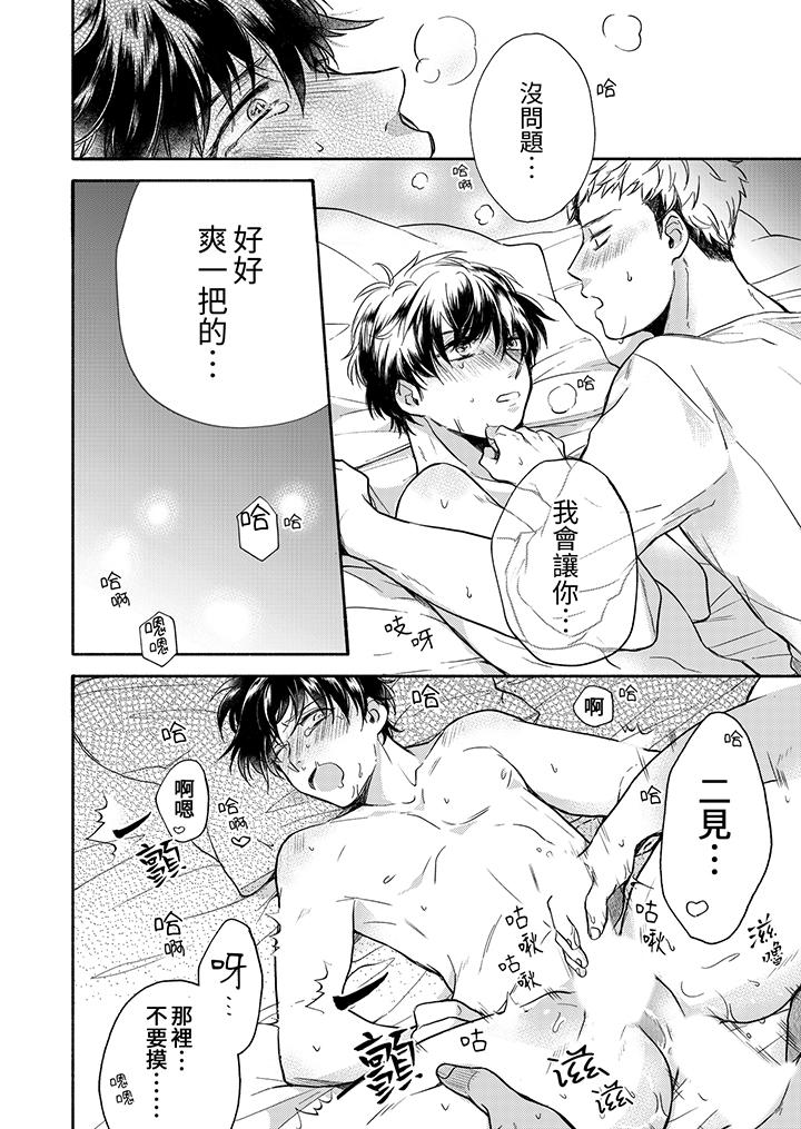 靈異兼職竟然是做色色的實驗！？ 第6話 第7页