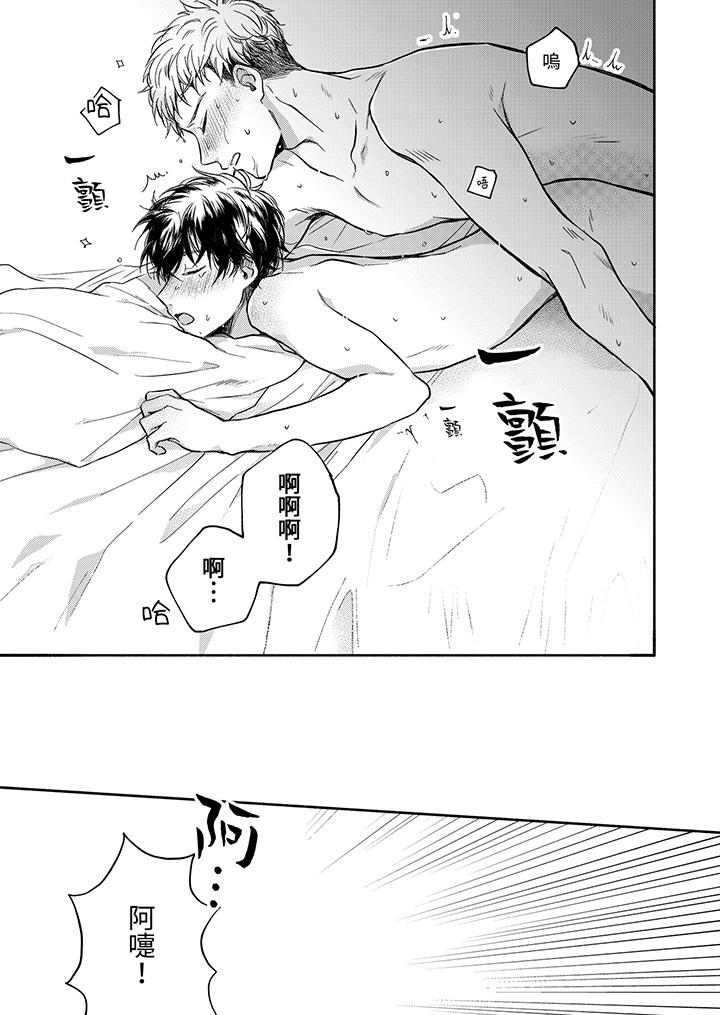 靈異兼職竟然是做色色的實驗！？ 第6話 第12页