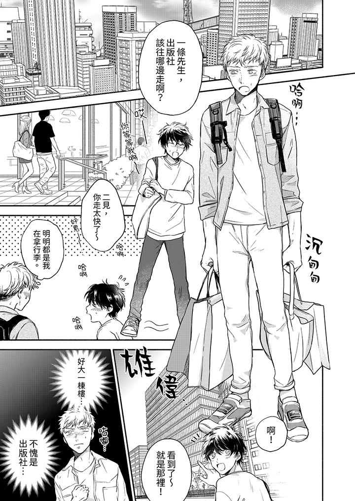 靈異兼職竟然是做色色的實驗！？ 第7話 第2页