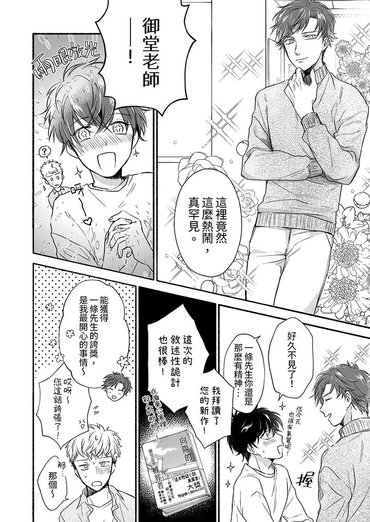 靈異兼職竟然是做色色的實驗！？ 第7話 第5页