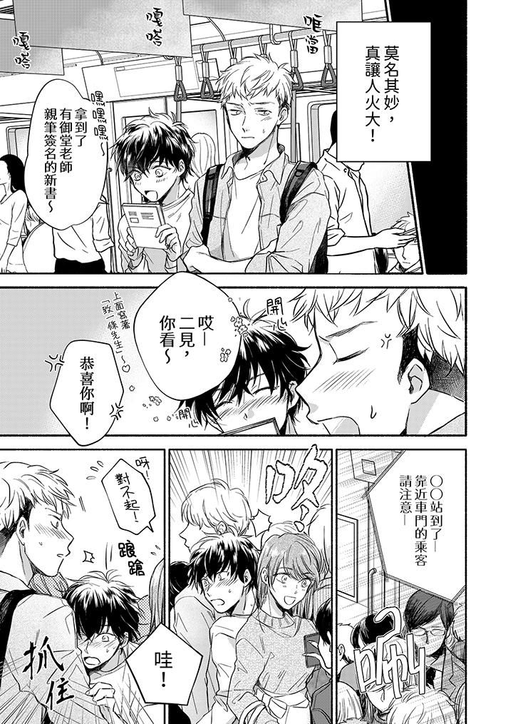 靈異兼職竟然是做色色的實驗！？ 第7話 第12页