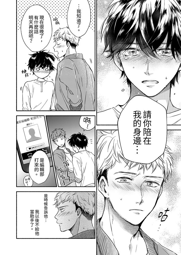 靈異兼職竟然是做色色的實驗！？ 第8話 第11页