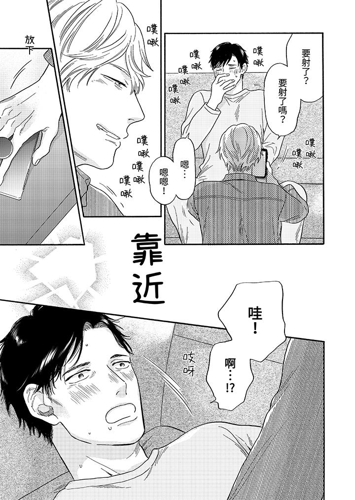 讓我看看管理員先生色色的樣子？ 第4話 第8页