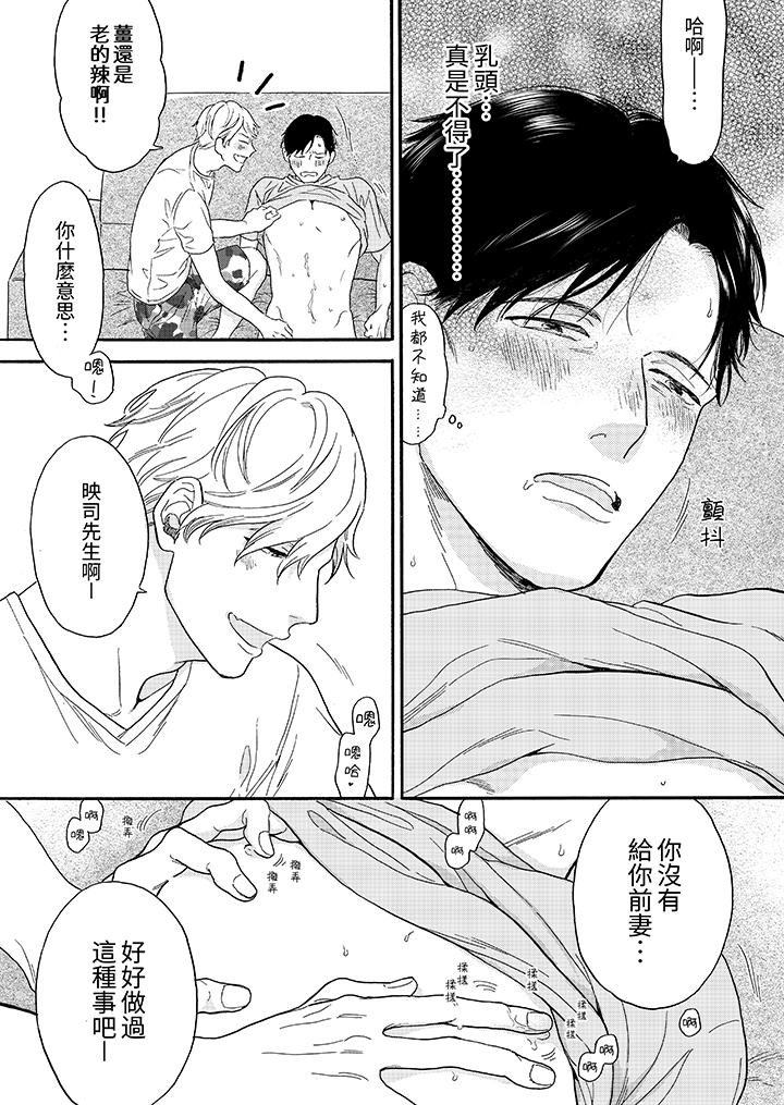讓我看看管理員先生色色的樣子？ 第5話 第7页