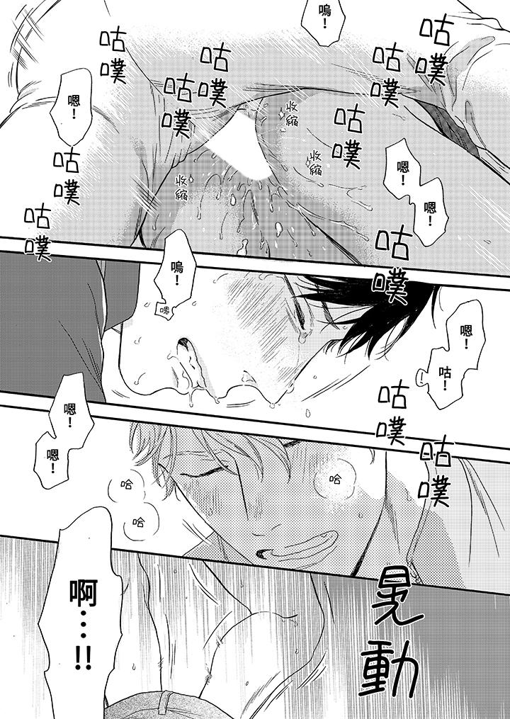 讓我看看管理員先生色色的樣子？ 第7話 第5页