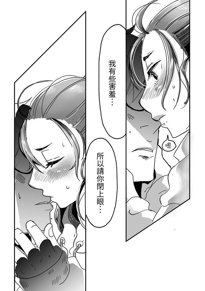 推掉聚餐和後輩SEX～沉溺快感的濃密抽插 第1話 第12页