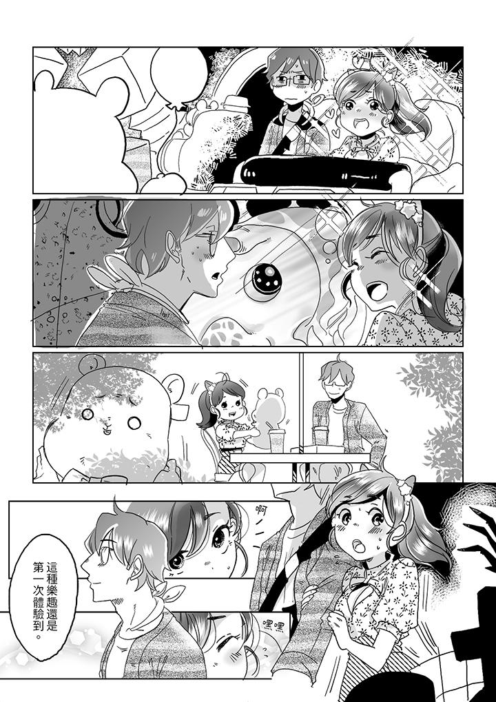 推掉聚餐和後輩SEX～沉溺快感的濃密抽插 第5話 第12页