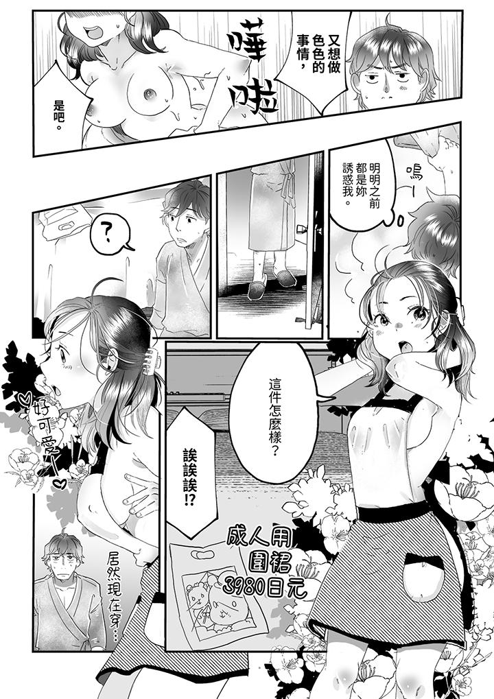 推掉聚餐和後輩SEX～沉溺快感的濃密抽插 第7話 第10页