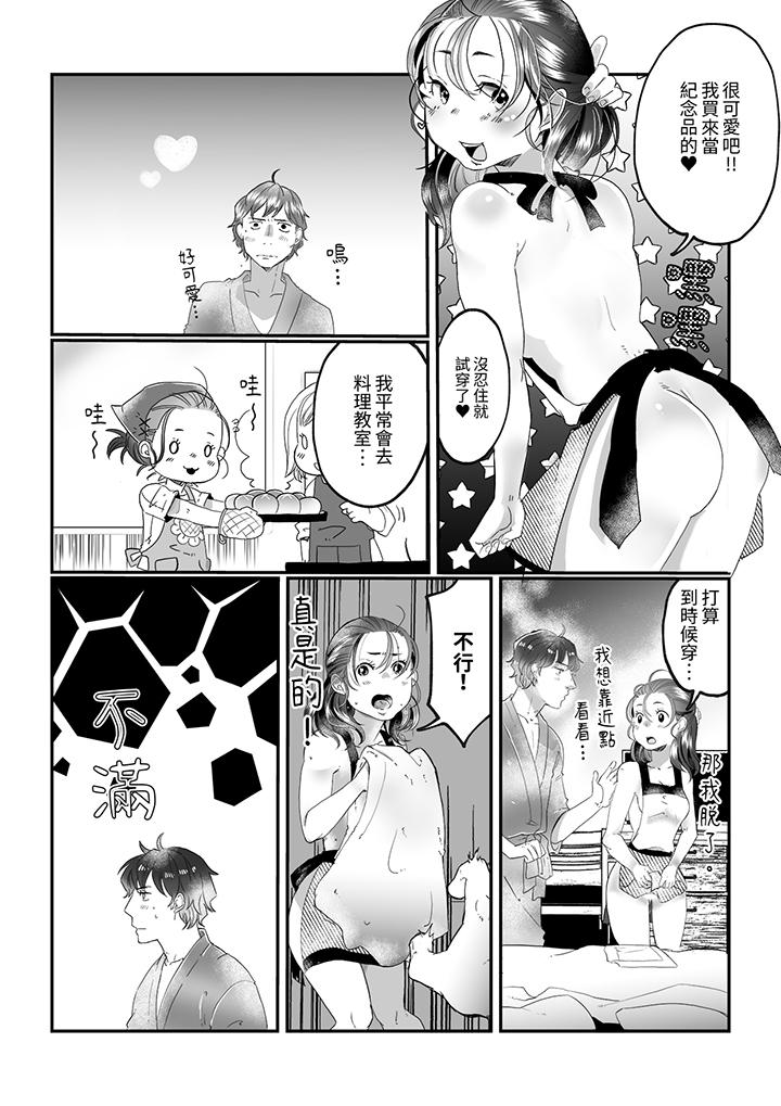 推掉聚餐和後輩SEX～沉溺快感的濃密抽插 第7話 第11页