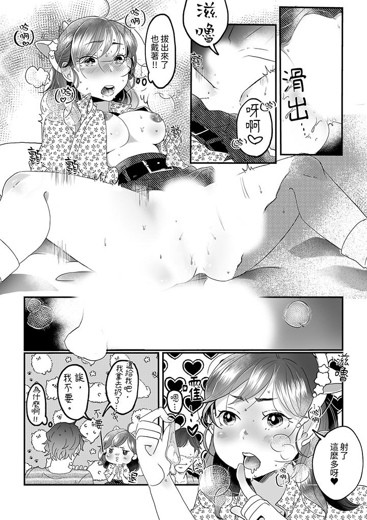 推掉聚餐和後輩SEX～沉溺快感的濃密抽插 第7話 第6页