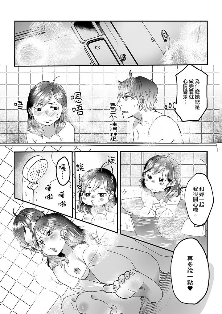 推掉聚餐和後輩SEX～沉溺快感的濃密抽插 第7話 第7页