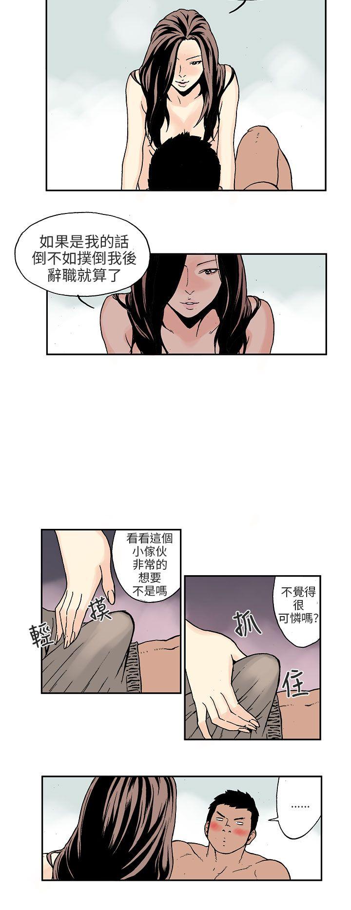 丑闻第三季 第3話 第5页