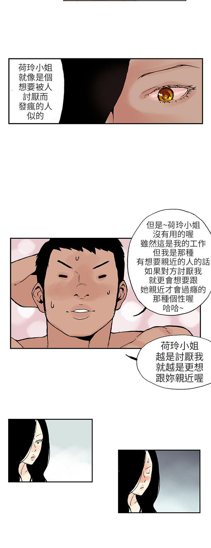 丑闻第三季 第3話 第7页