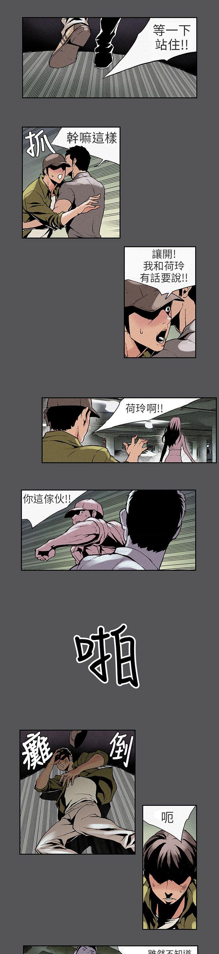 丑闻第三季 第3話 第12页