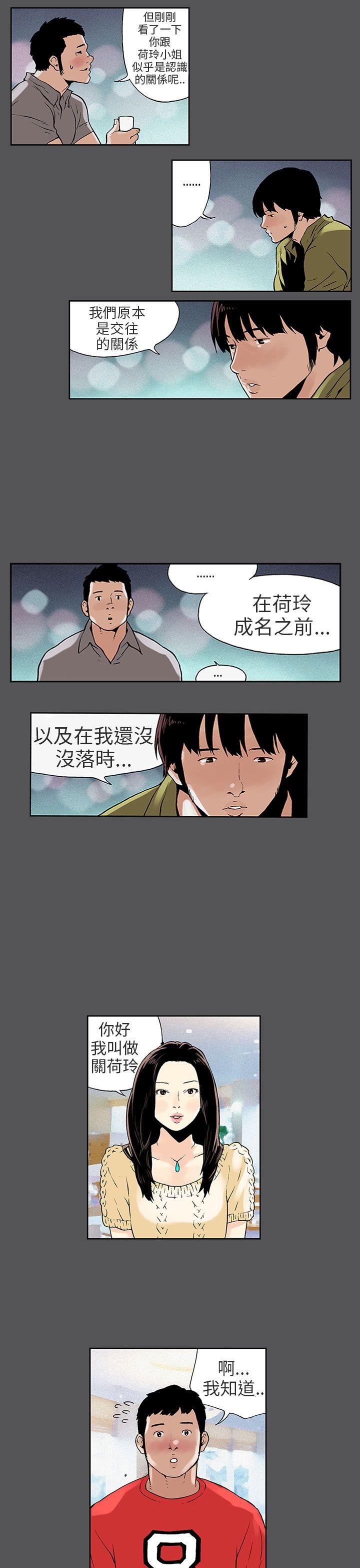 丑闻第三季 第4話 第4页