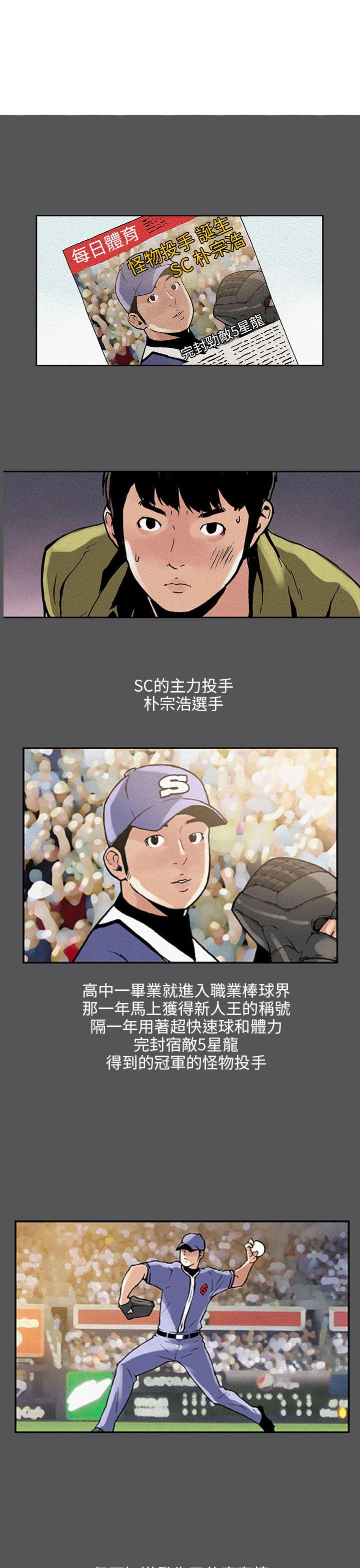 丑闻第三季 第4話 第2页