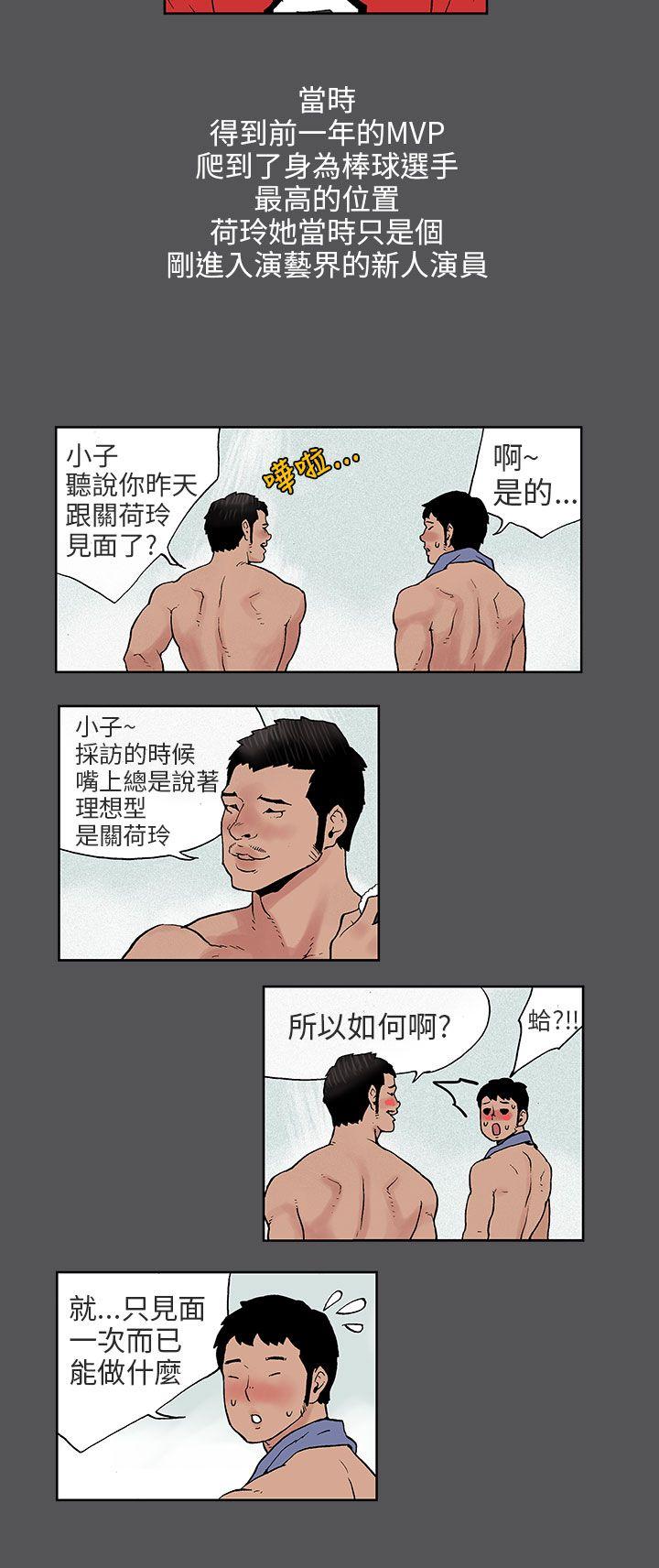 丑闻第三季 第4話 第5页