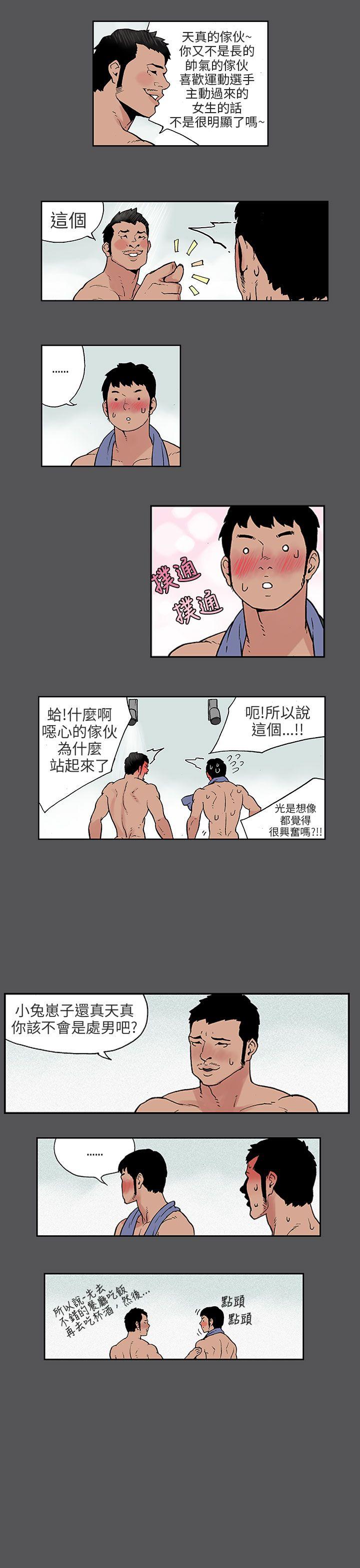 丑闻第三季 第4話 第6页