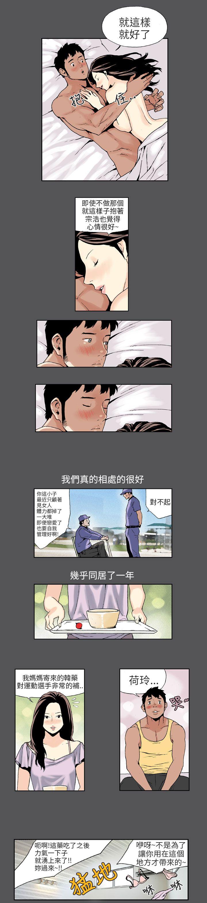 丑闻第三季 第5話 第4页
