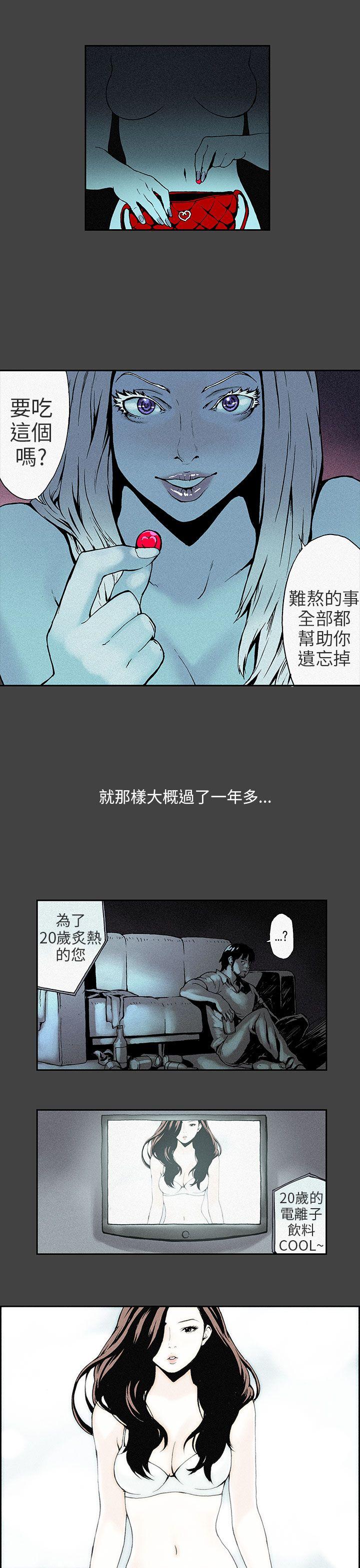 丑闻第三季 第5話 第12页