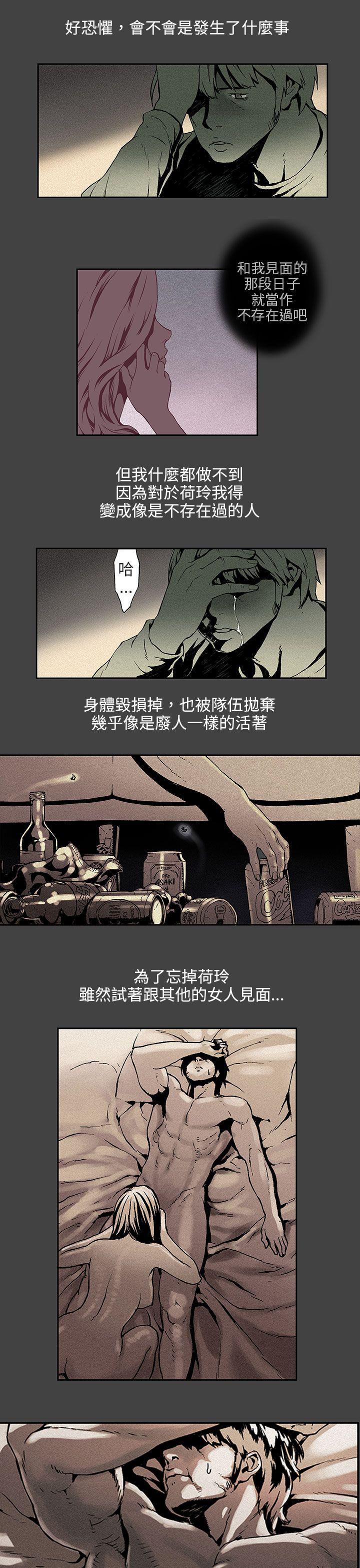 丑闻第三季 第5話 第10页
